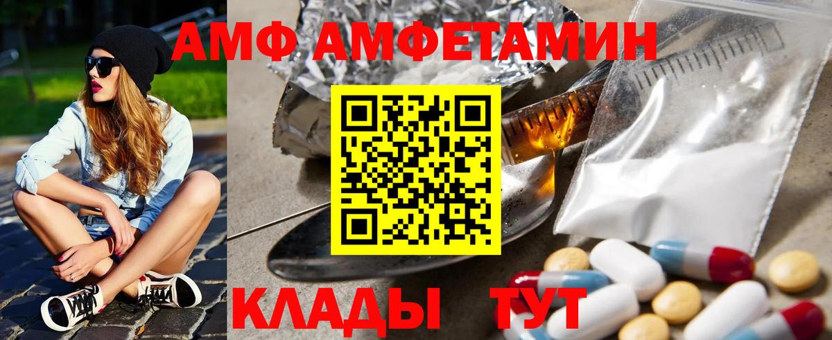 Amphetamine 98% Ивантеевка