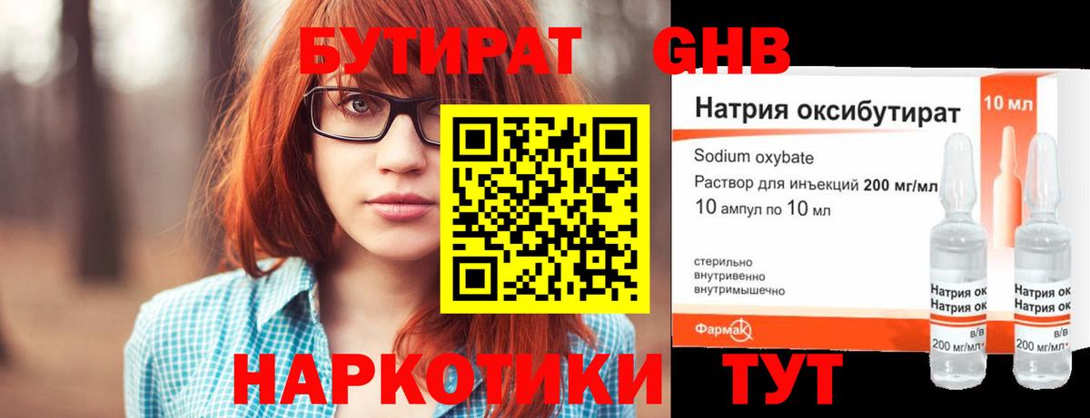 БУТИРАТ буратино  Вход с VPN  Ивантеевка 