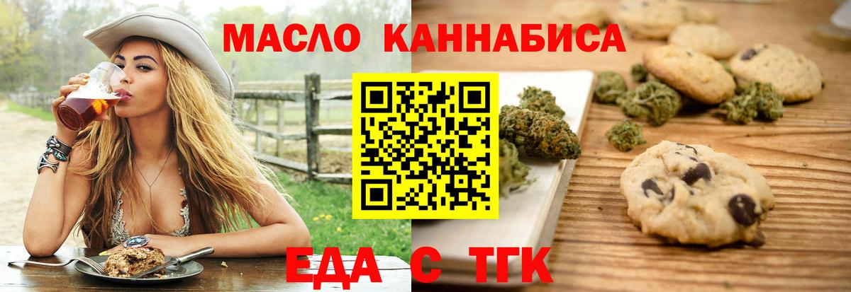 Canna-Cookies конопля  Вход с VPN  Ивантеевка 