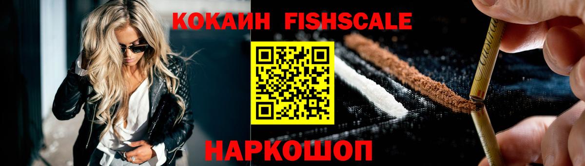 Cocaine 99% Ивантеевка
