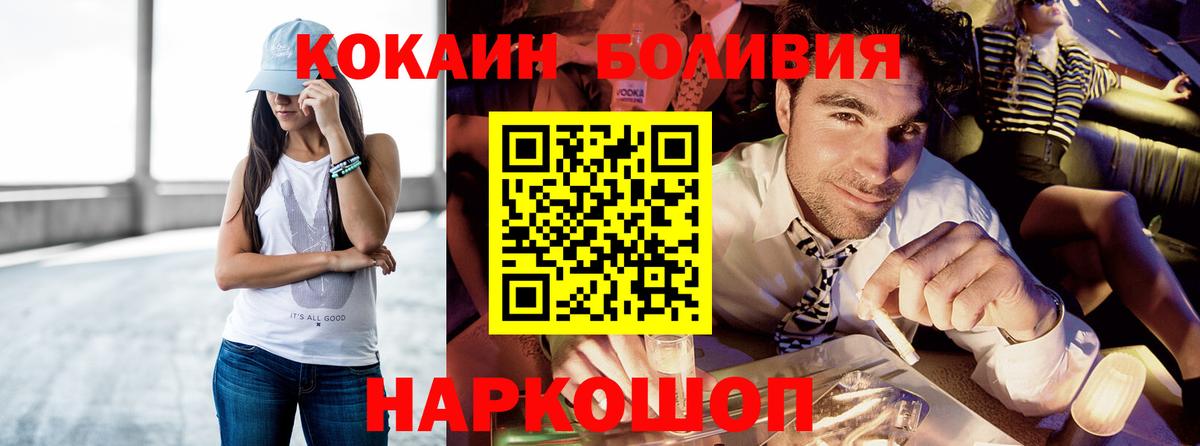 Ивантеевка  Cocaine Columbia  наркошоп  Вход с VPN  COCAIN 98% 