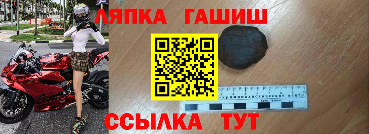 Ивантеевка  ГАШИШ ice o lator  ГАШ Premium  Вход с VPN 