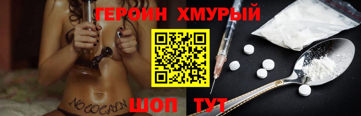 Ивантеевка  Героин белый  Героин  Вход с VPN 