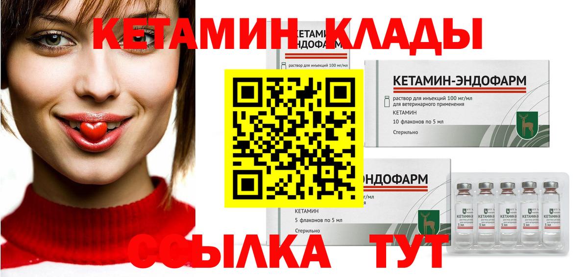 дарк нет телеграм  Вход с VPN  КЕТАМИН ketamine  Ивантеевка  КЕТАМИН ketamine 