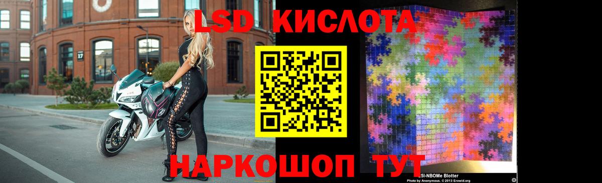Лсд 25 экстази кислота  LSD-25 экстази кислота  Вход с VPN  LSD-25 экстази  Ивантеевка 