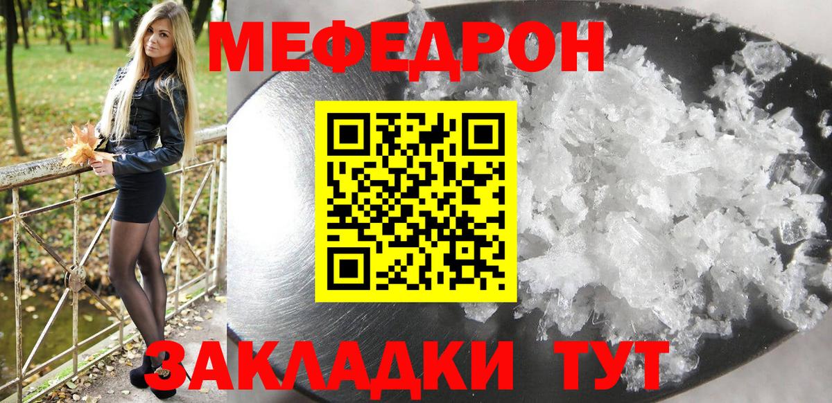 Ивантеевка  Мефедрон  Вход с VPN  МЯУ-МЯУ mephedrone  Меф мука 