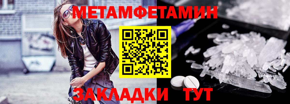 МЕТАМФЕТАМИН Декстрометамфетамин 99.9% Ивантеевка