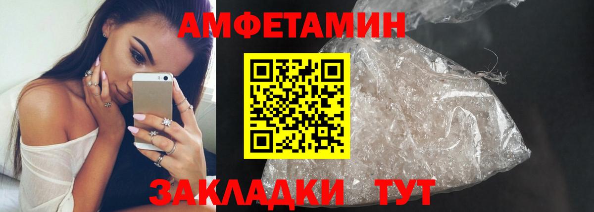 Первитин Methamphetamine  Вход с VPN  Ивантеевка 