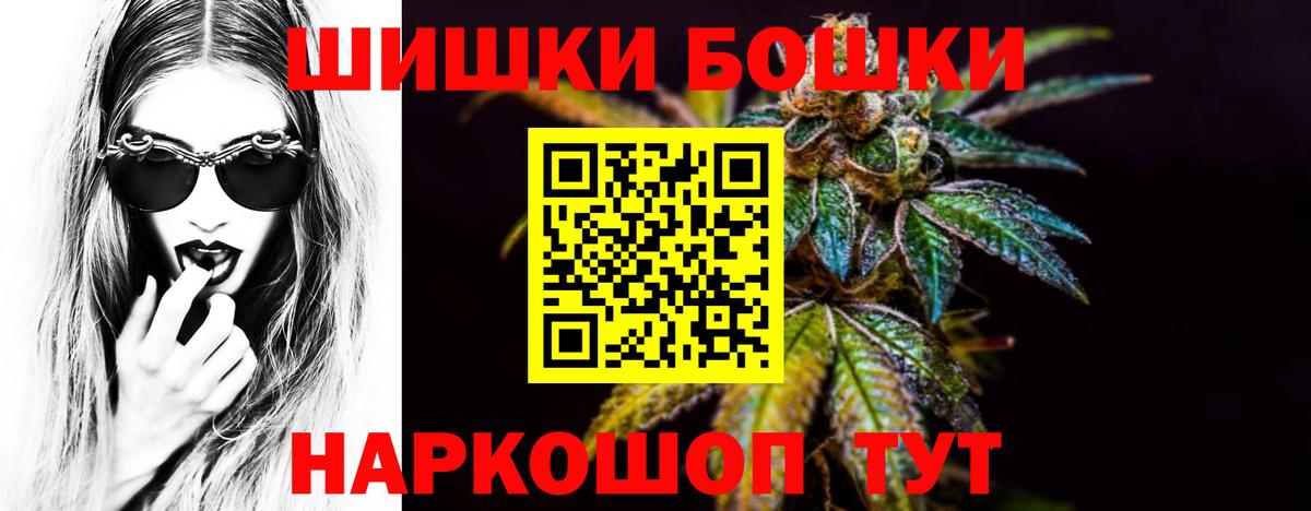 Бошки Шишки планчик Ивантеевка